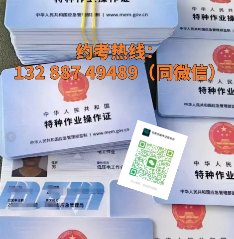 焊工證報名入口官網(wǎng) -焊工證考試安排