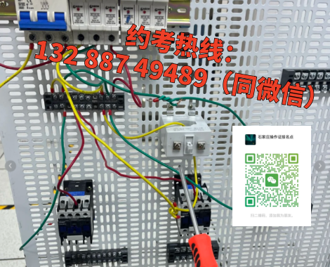 基礎(chǔ)考電工證注意事項報名條件及注意事項