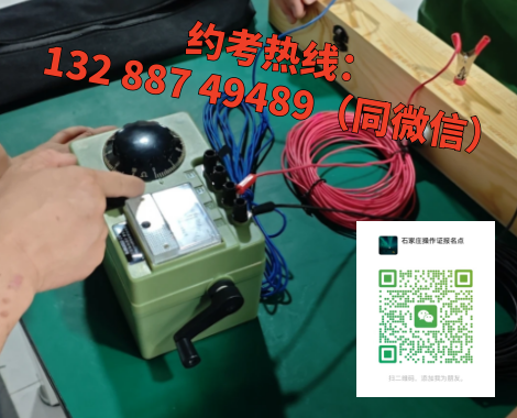 石家莊考電工證最快多久拿證？主要做什么