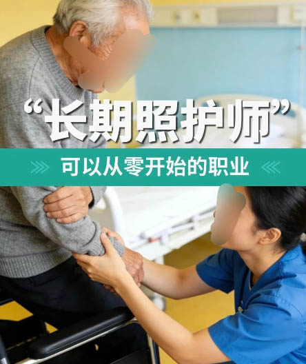 長(zhǎng)期照護(hù)師初級(jí)題庫(kù)及答案 長(zhǎng)期照護(hù)師考試