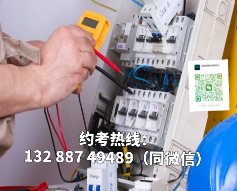 零基礎(chǔ)也能過!石家莊特種作業(yè)低壓電工證最全考證攻略，速看取證！