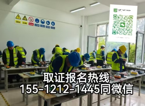 電工證報名入口，河北考證報名條件及考試項目