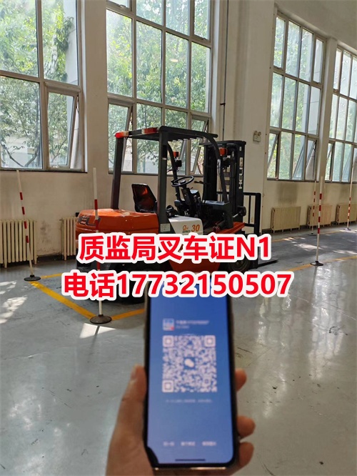 石家莊叉車證