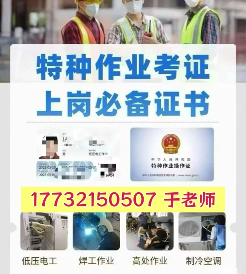 電工證查詢?nèi)肟诠倬W(wǎng)查詢系統(tǒng)（國家應(yīng)急管理部報名入口）