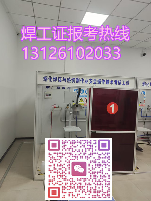 焊工證復(fù)審｜全國異地可審，快速年審不作廢