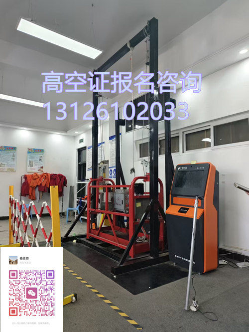 石家莊高空作業(yè)證復(fù)審｜登高證年審新規(guī)，杜絕證書失效