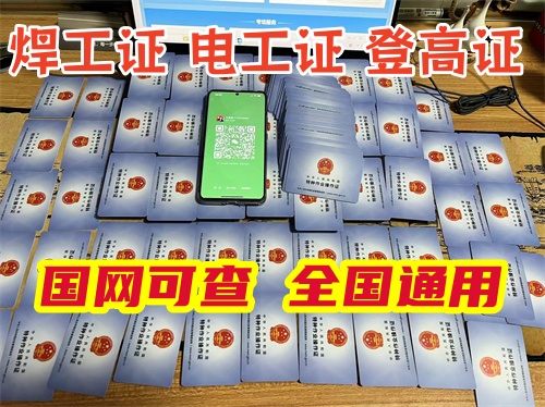 石家莊零基礎(chǔ)考低壓電工證怎么考？