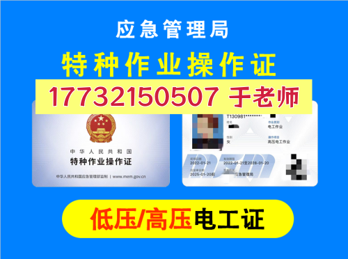 2026年石家莊低壓電工證收費(fèi)明細(xì)，培訓(xùn)費(fèi)+考試費(fèi)一文看懂