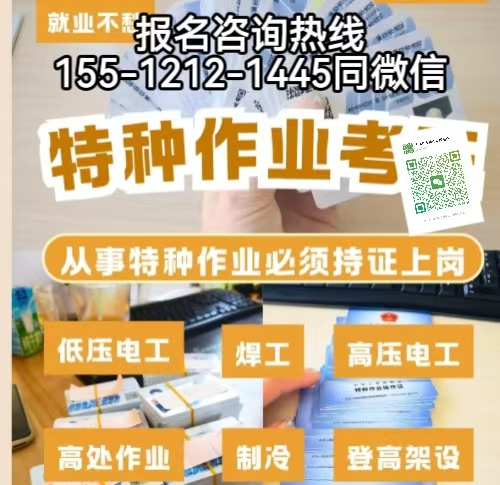 低壓電工證報(bào)考條件及考試項(xiàng)目，低壓電工考試成績(jī)查詢?nèi)肟诠倬W(wǎng)