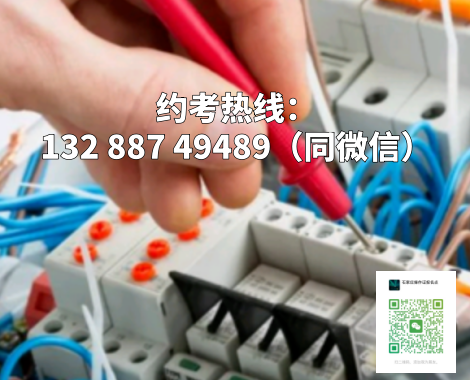 低壓電工證查詢網官網