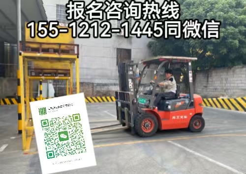 叉車證怎么考，在石家莊需要什么報名條件，叉車證查詢系統(tǒng)官方網站