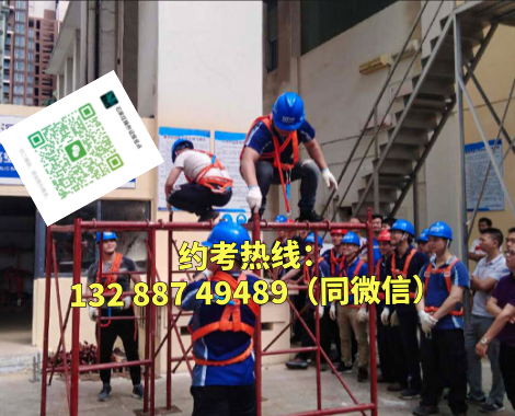 官網報名入口！石家莊高空上崗證當月開班取證