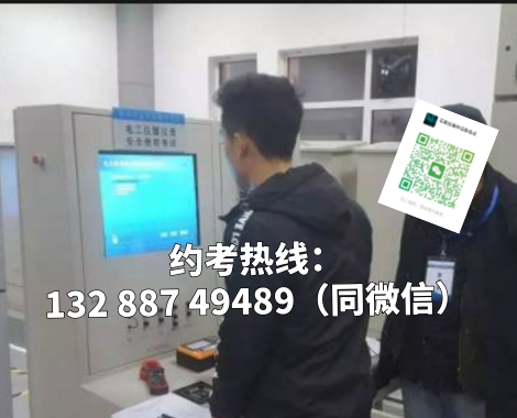 2026應急管理局電工報名入口 | 石家莊