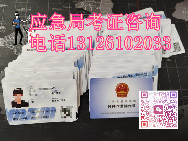 就業(yè)增收優(yōu)選：石家莊 2026 年電工 / 焊工 / 高空 / 叉車新證首期班報名啟動