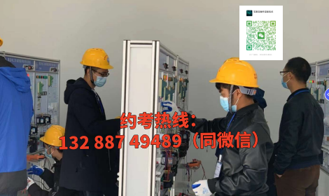 2026年石家莊應急管理局電工證報名入口官網