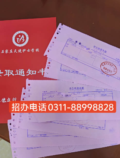 石家莊天使護(hù)士學(xué)校2026年秋季招生怎么報(bào)名