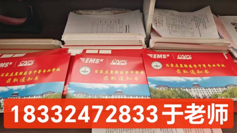 2026年石家莊冀聯(lián)醫(yī)學(xué)中專(zhuān)學(xué)校什么時(shí)候開(kāi)放新生預(yù)報(bào)名通道