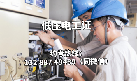 2026 年石家莊應(yīng)急局特種作業(yè)證報名官網(wǎng)，電工 / 焊工 / 登高全工種可報