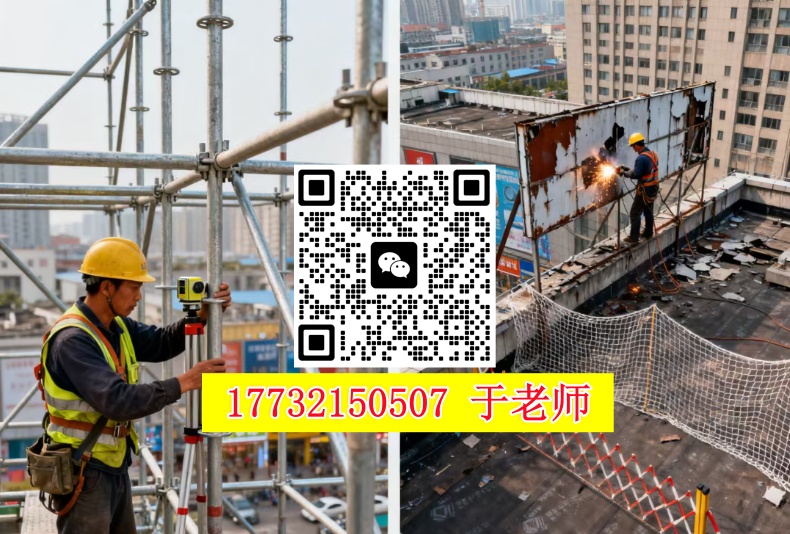 2026年石家莊高空作業(yè)證培訓(xùn)周期多久？