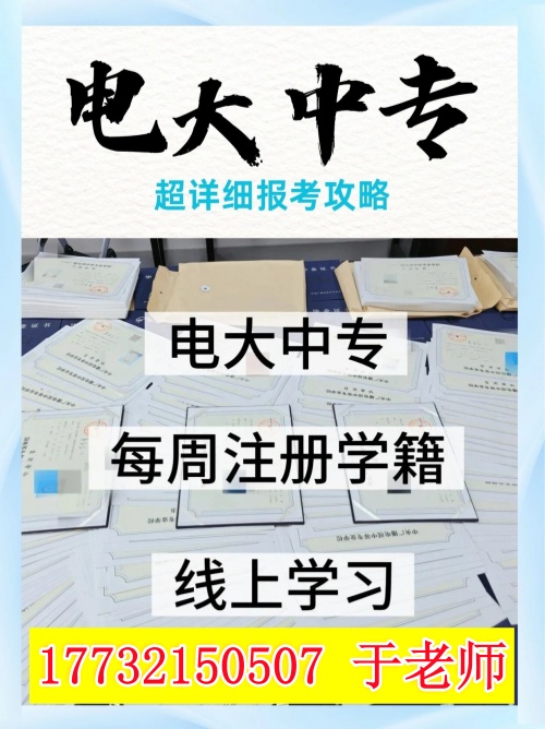 石家莊上班族報電大中專，不用到校上課是真的嗎？