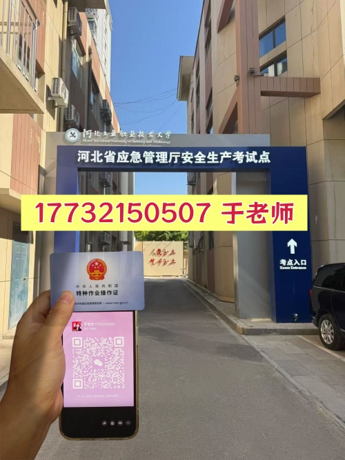 2026年石家莊低壓電工官網(wǎng)報(bào)名入口 個人怎么報(bào)名？