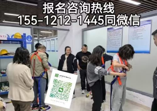 高空作業(yè)證考試項(xiàng)目及報(bào)名條件，高空作業(yè)證查詢官網(wǎng)
