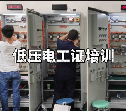 2026石家莊低壓電工報(bào)名入口（官網(wǎng)）