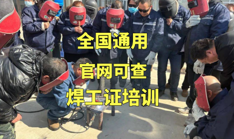 2026 焊工證報(bào)考速看！石家莊電工證官方報(bào)名點(diǎn)