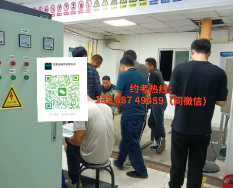 河北應(yīng)急管理廳石家莊電工證線上報(bào)名通道