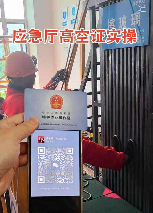 2026年高空作業(yè)證官網(wǎng)報(bào)名入口｜石家莊報(bào)名材料與費(fèi)