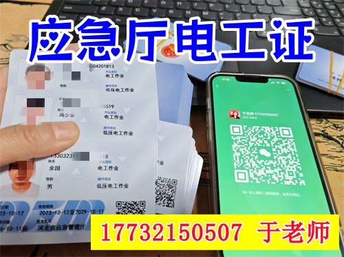 2026年藁城高壓電工證官網(wǎng)報(bào)名在哪？