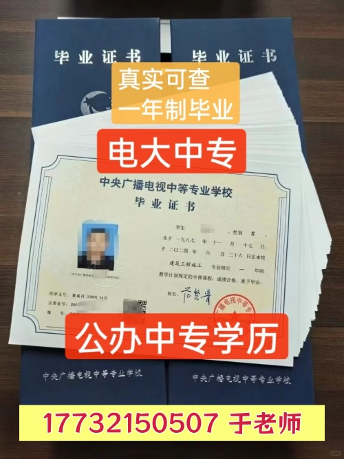成考報(bào)名學(xué)歷不夠，電大中專做前置學(xué)歷可行嗎