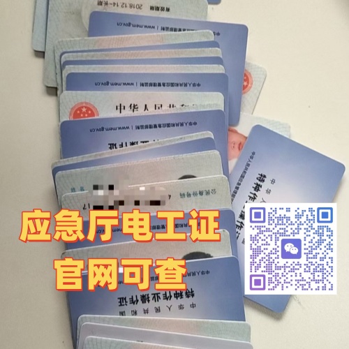 2026 年高壓電工證官方報(bào)考入口