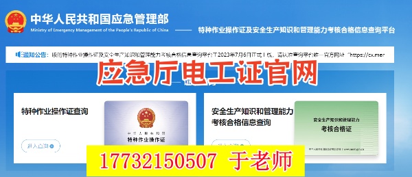 石家莊高壓電工證官網(wǎng)報名