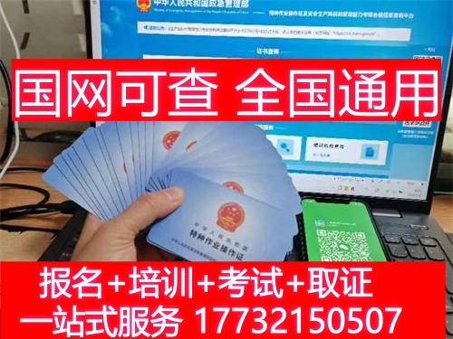 2026年石家莊高壓電工證考完多久能在應急部官網(wǎng)查到