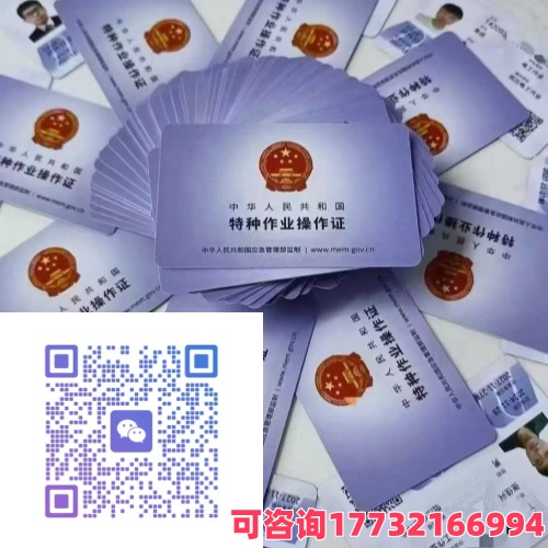 應(yīng)急管理部備案！2026 年高壓電工證正規(guī)報考全指南