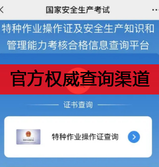 2026河北電工證報(bào)名入口官網(wǎng)安監(jiān)局