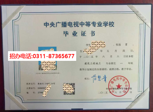 電大中專樣本