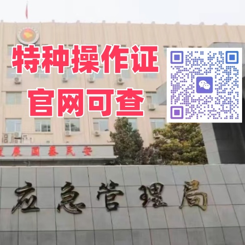 邯鄲電工證報名入口（2026）